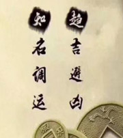 湘西行衰运时，应该该如何调整？