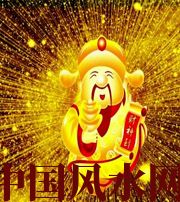 湘西冬天哪些人会有横财运？