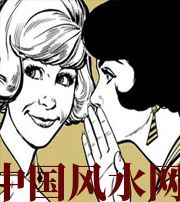 湘西小人不除，必有殃灾！原来这才是破坏你财运的根源！