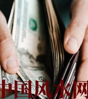 湘西快看看是什么，在左右着你的财运！