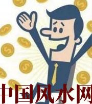湘西你这一生的正财运，什么时候出现最好？如何有效的把握？