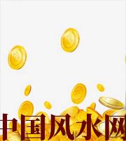 湘西财运，光靠努力就能获取吗？把握机会更加关键！