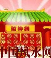 湘西家居财位在哪里最讨喜？有什么忌讳？