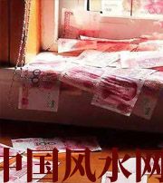 湘西小心，别把财丢了，这些漏财习惯一个都不能有~