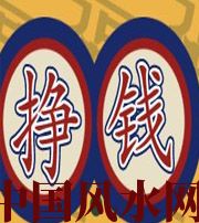 湘西 财星越旺的人，财运就越好吗？