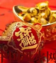 湘西发横财的七种征兆?快看看你有没有！有一个就走大运了​！​